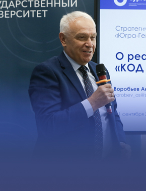 СурГУ посетил главный внештатный специалист кардиолог Минздрава России