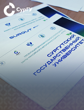Образовательный потенциал Югры представлен в двух государствах Европы
