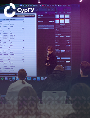 СурГУ и «Школа 21» провели крупный хакатон по искусственному интеллекту